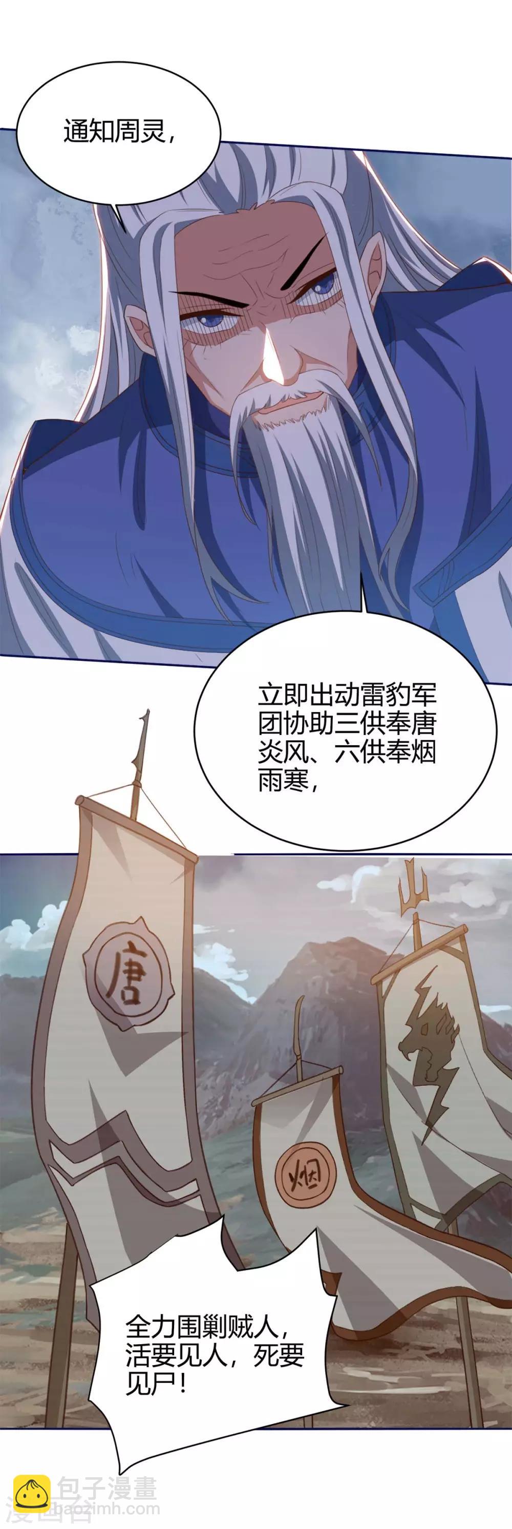 第155话 跑不出我的五指山-第155话