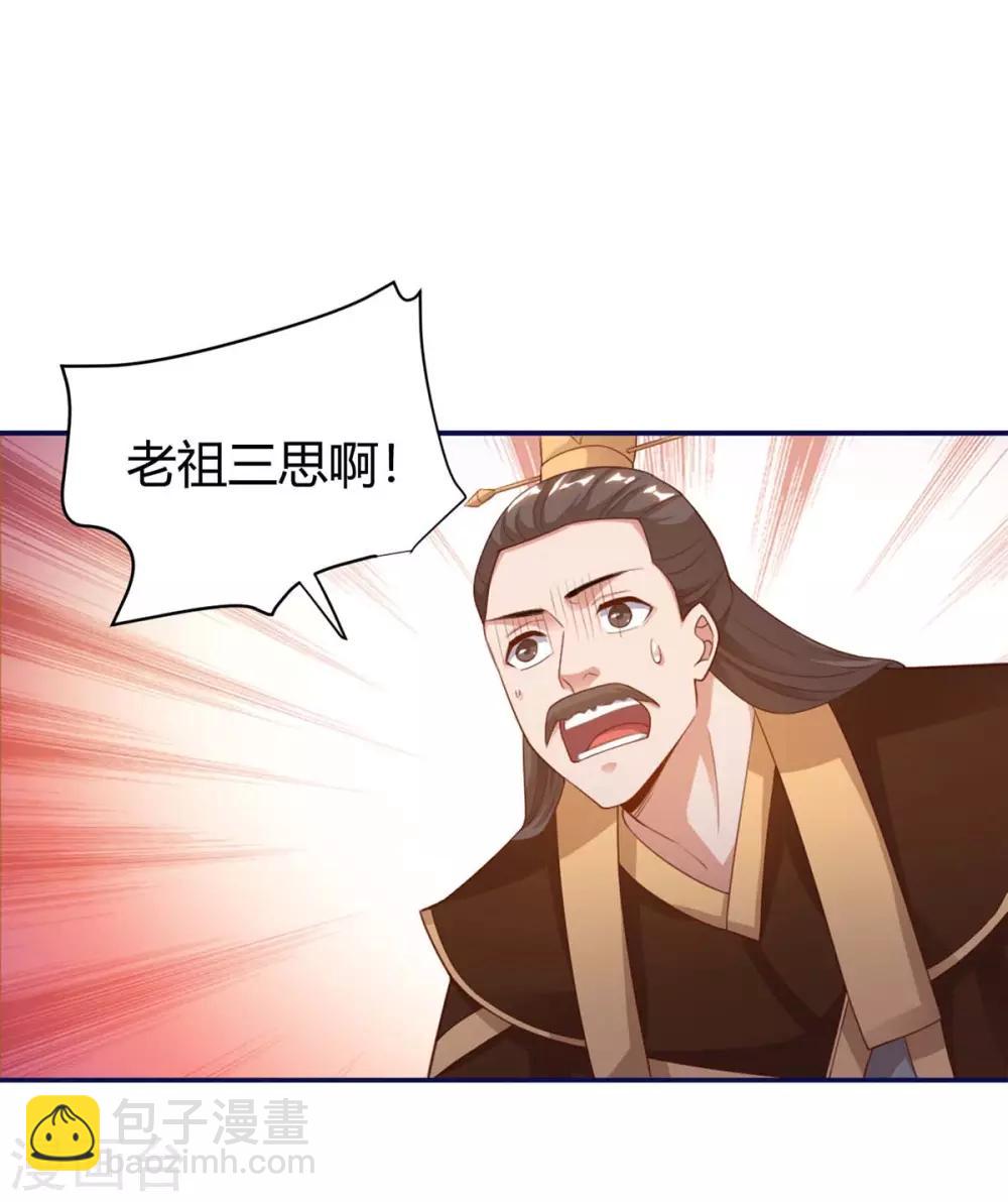 第155话 跑不出我的五指山-第155话