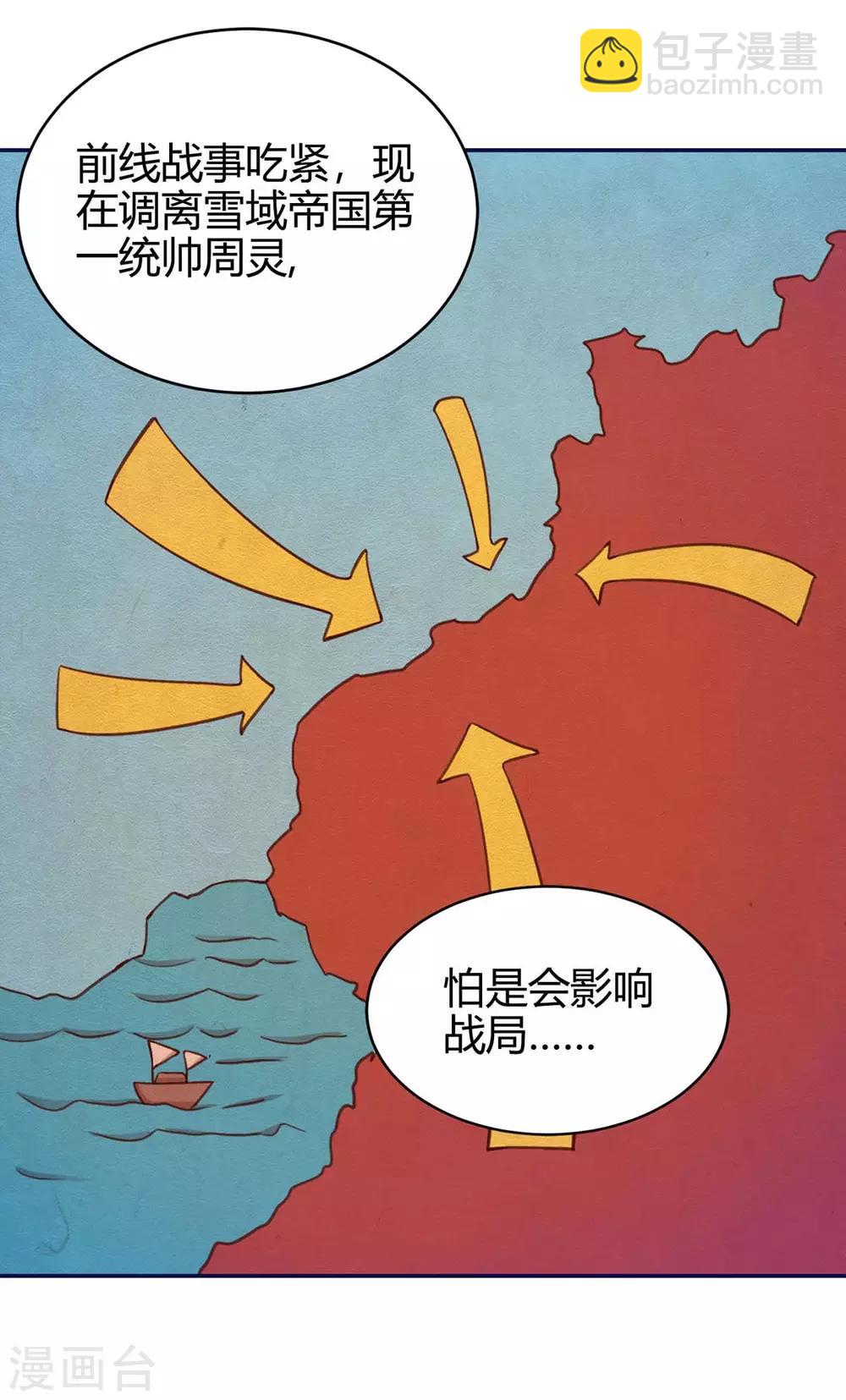 第155话 跑不出我的五指山-第155话
