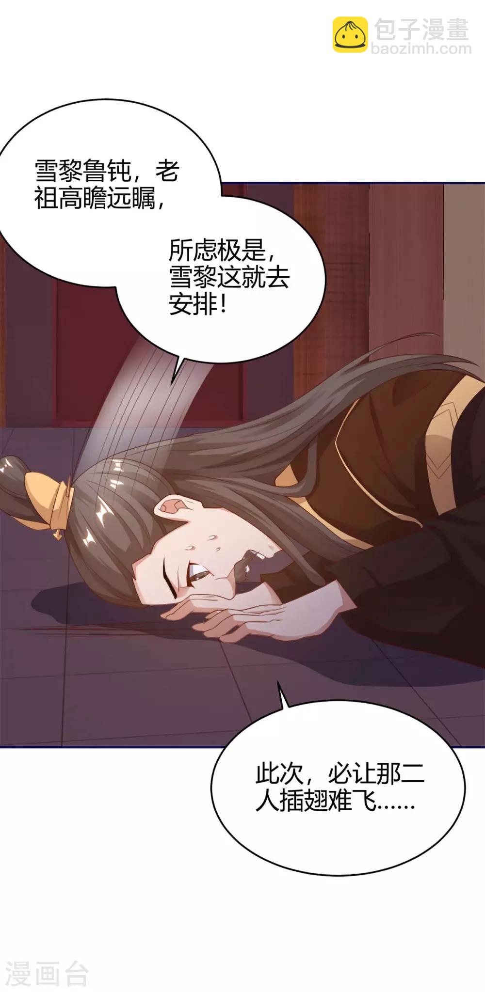 第155话 跑不出我的五指山-第155话