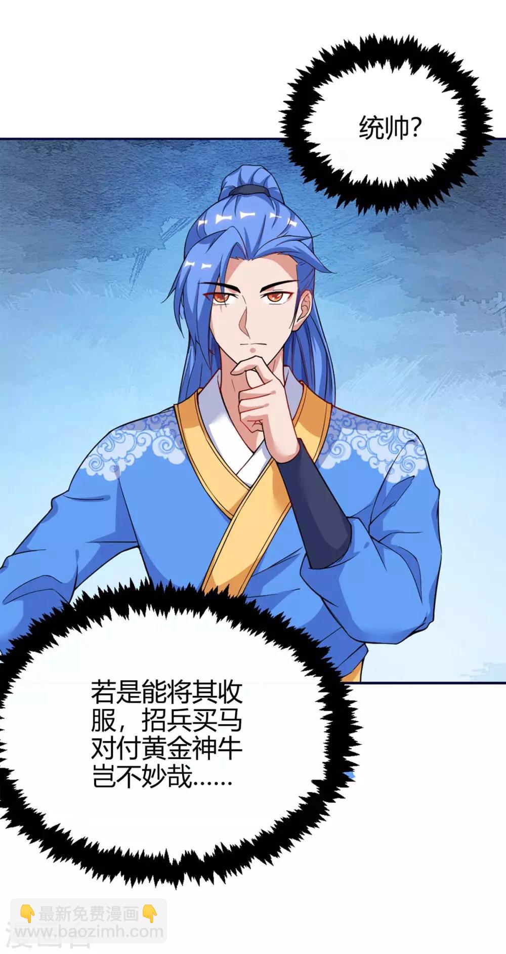 第157话 打过再说-第157话
