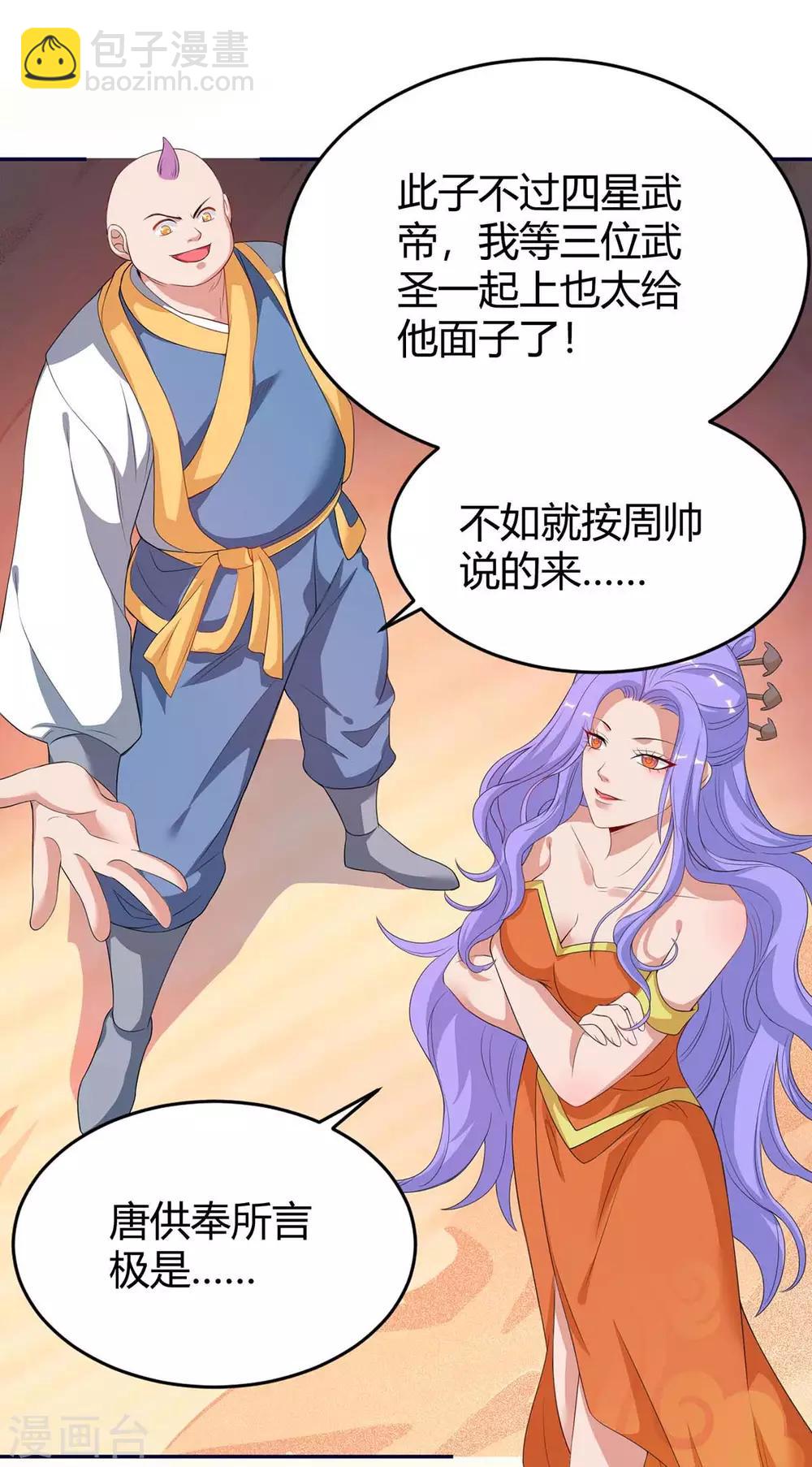 第157话 打过再说-第157话