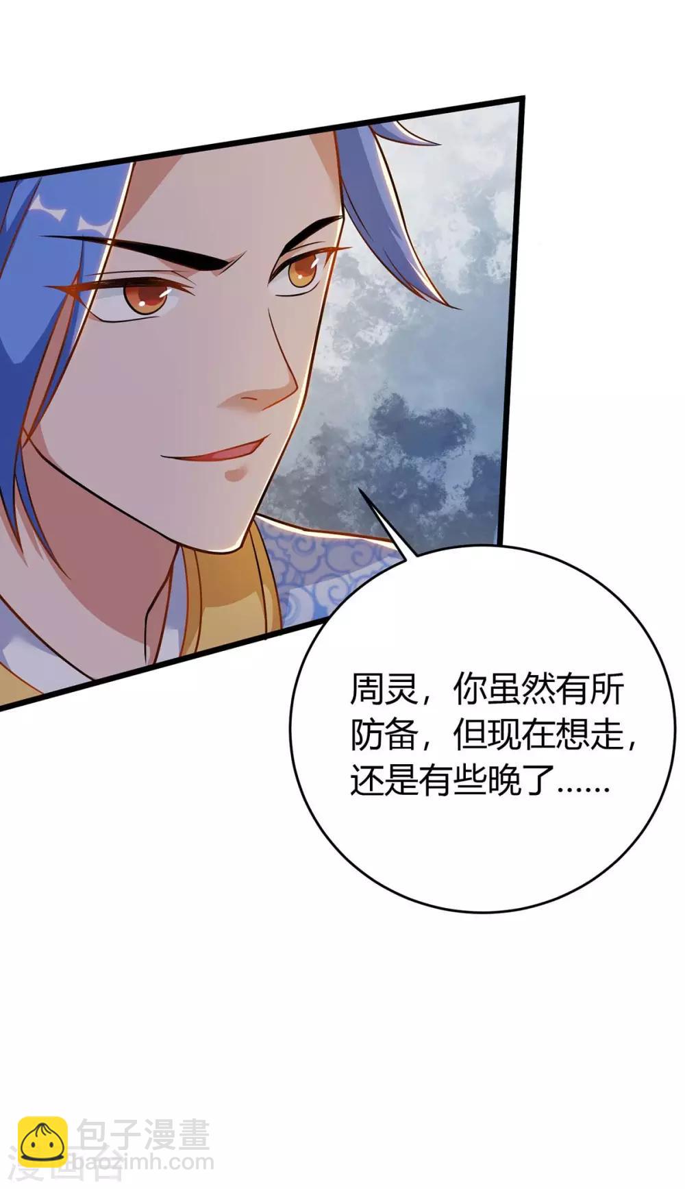 第159话 想走，晚了-第159话