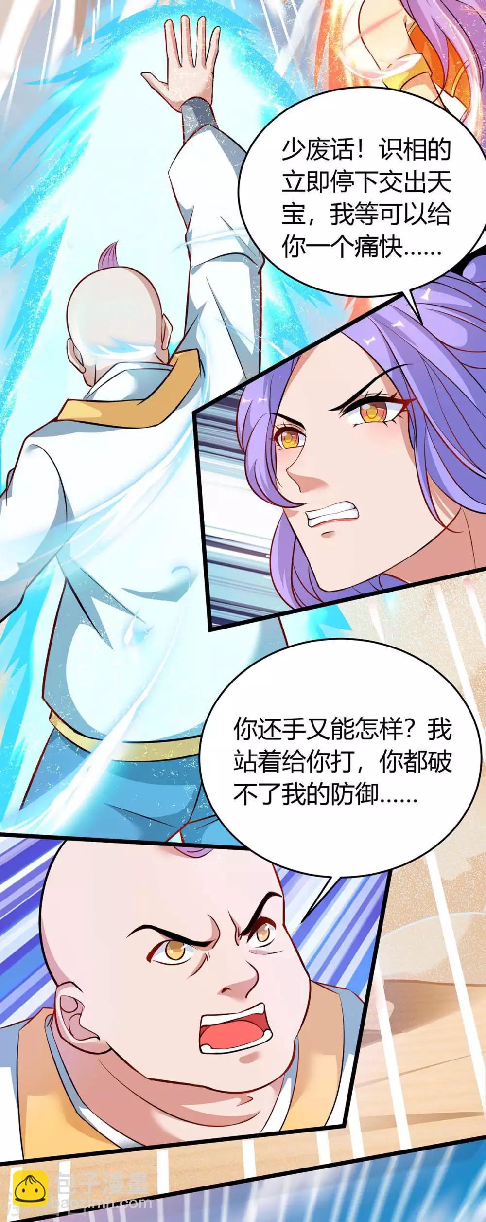 第159话 想走，晚了-第159话