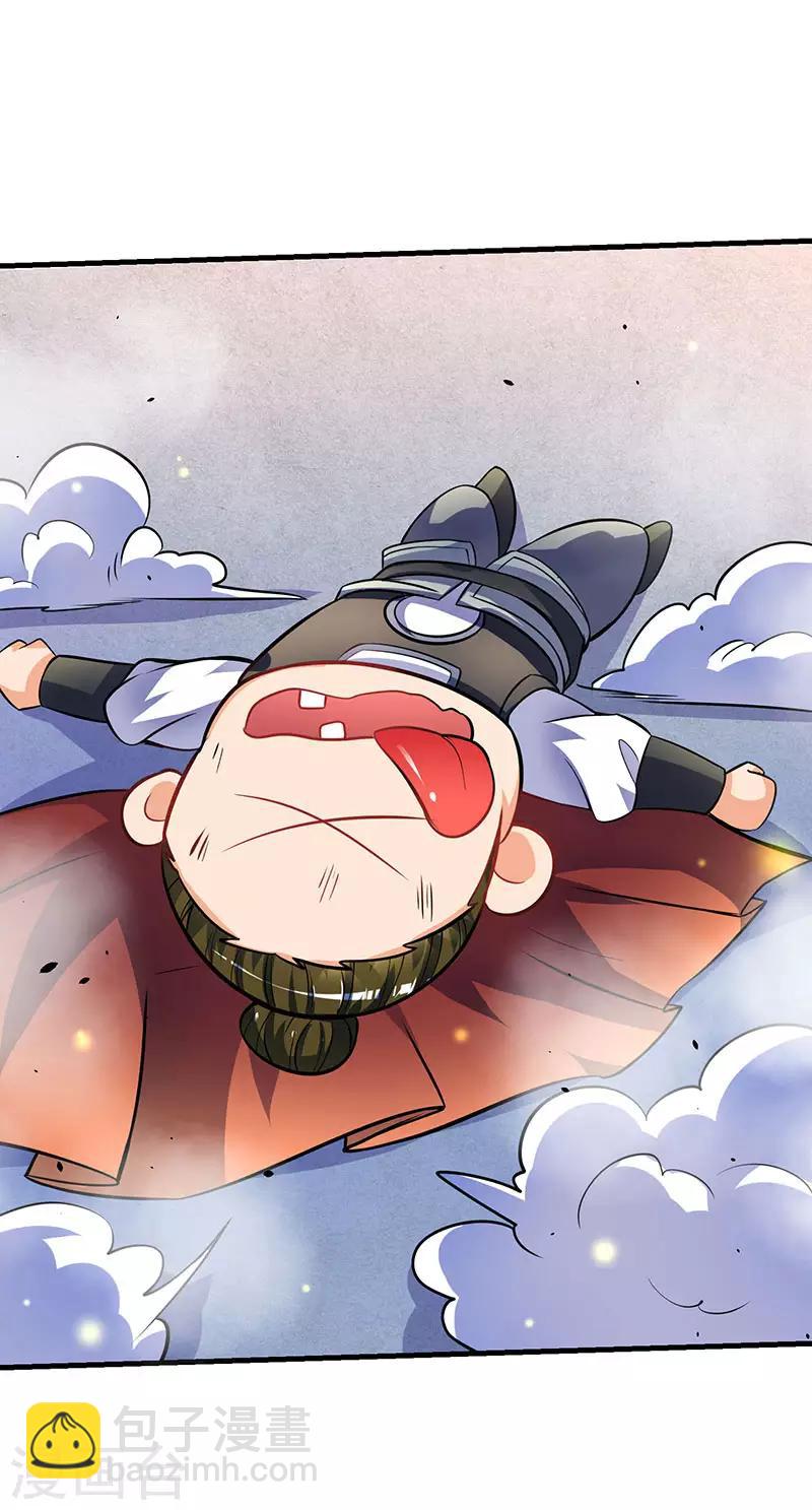 第17话 十脉神剑圆满-第17话