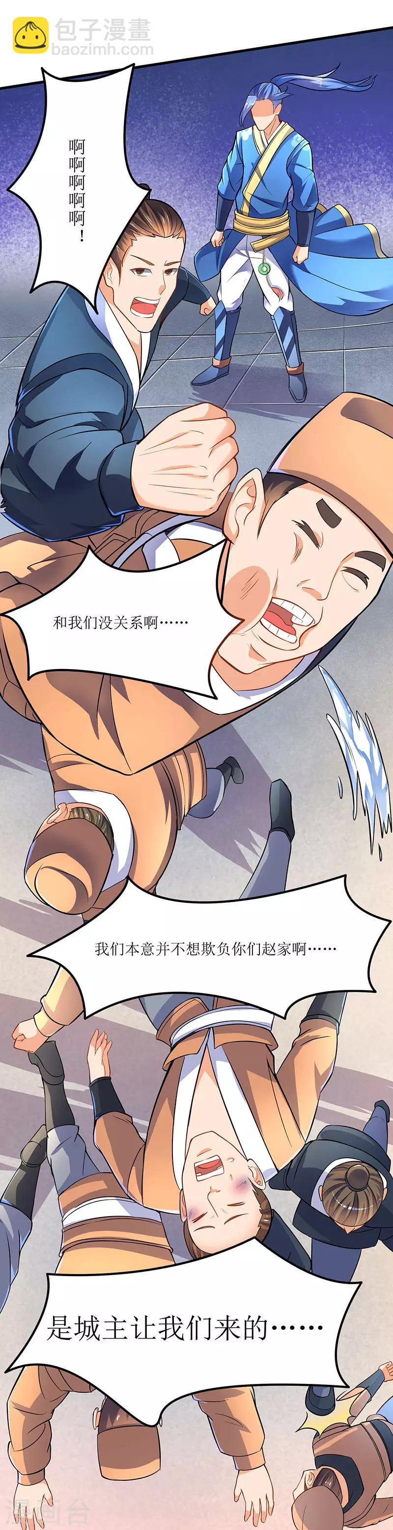 第17话 十脉神剑圆满-第17话