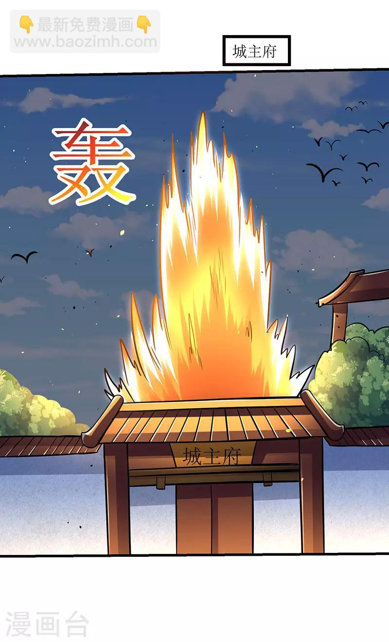 第17话 十脉神剑圆满-第17话