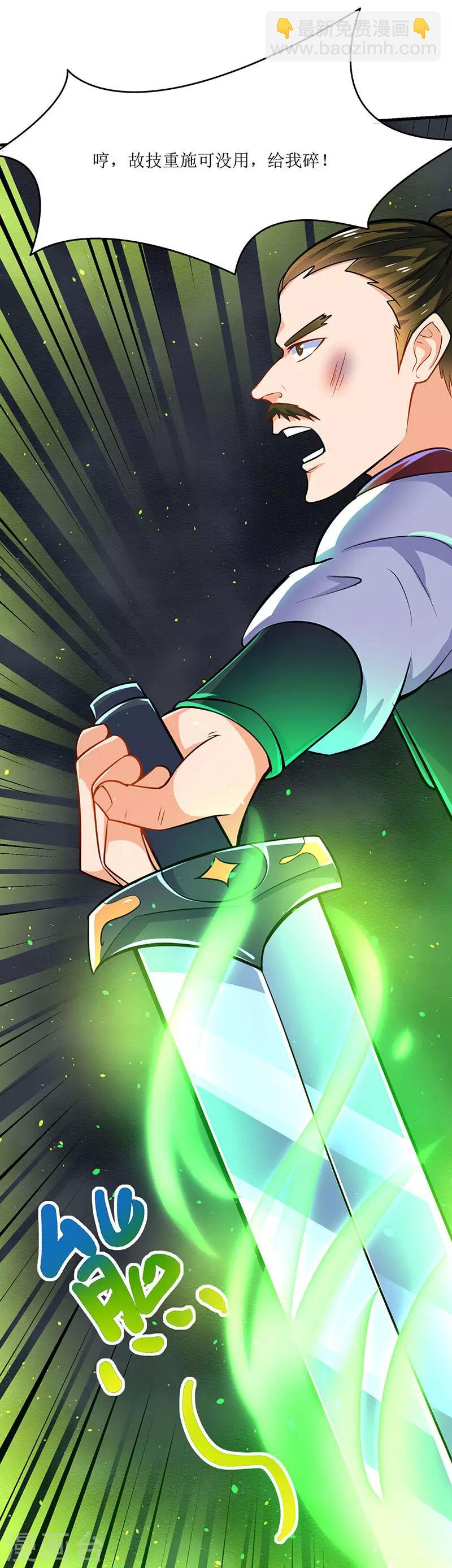 第17话 十脉神剑圆满-第17话