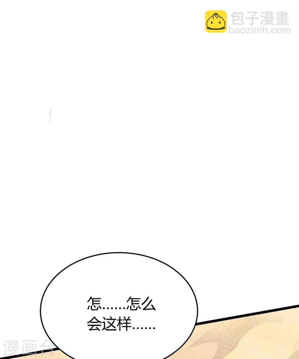 第161话 臣服-第161话