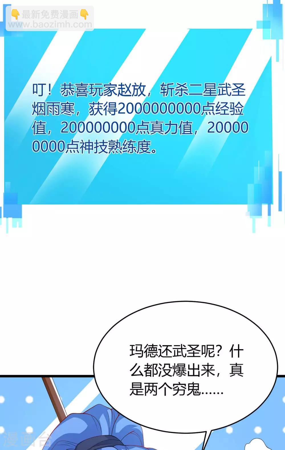 第161话 臣服-第161话
