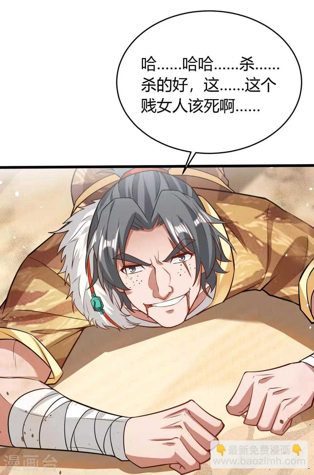 第161话 臣服-第161话