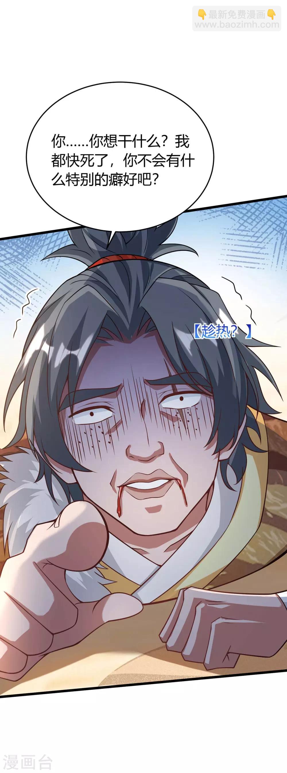 第161话 臣服-第161话
