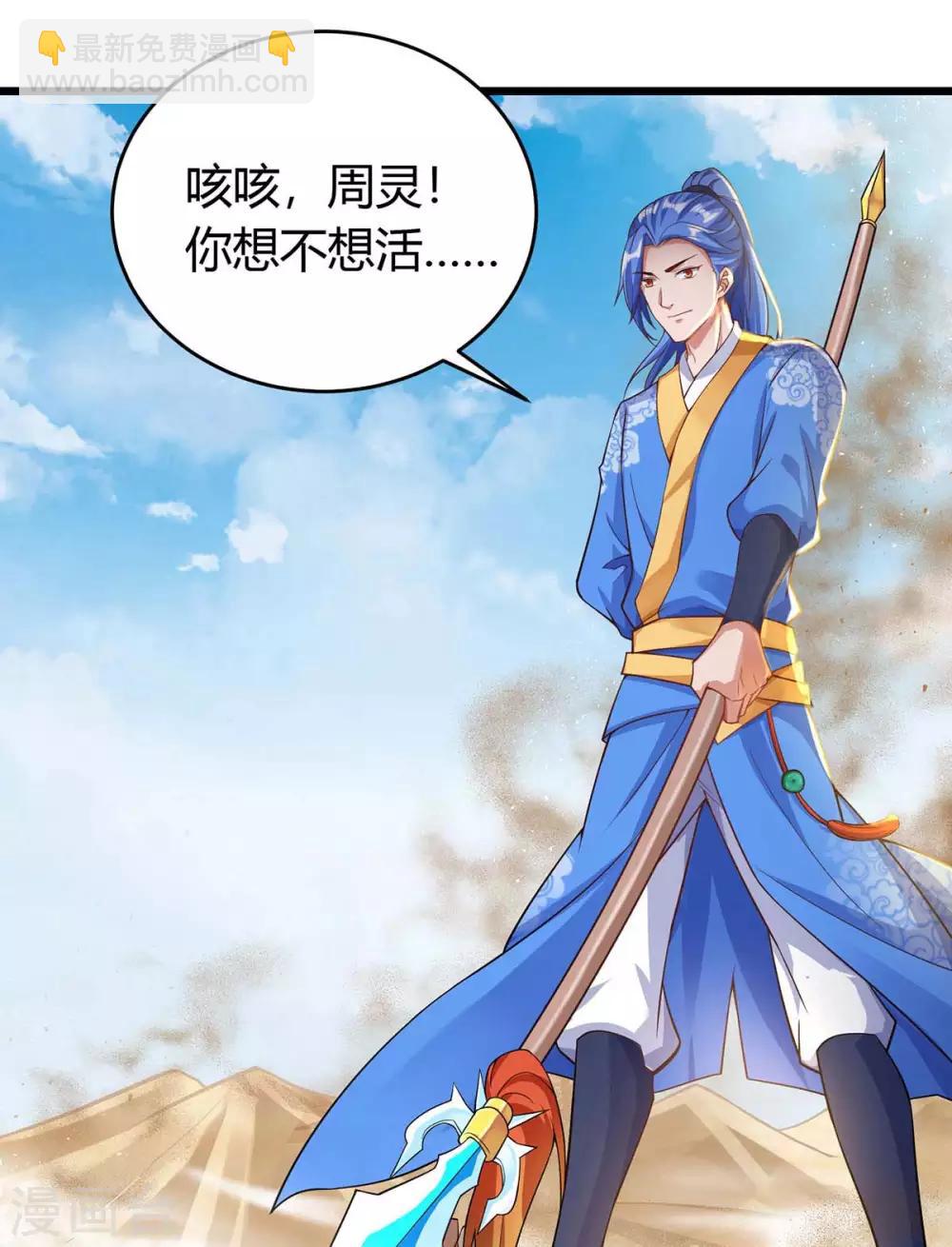第161话 臣服-第161话
