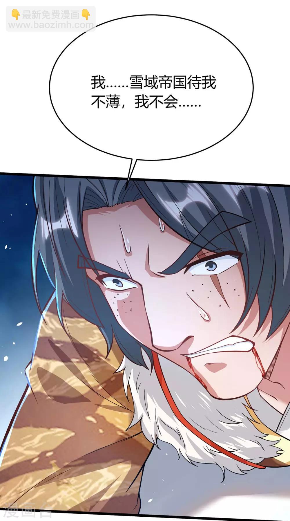 第161话 臣服-第161话