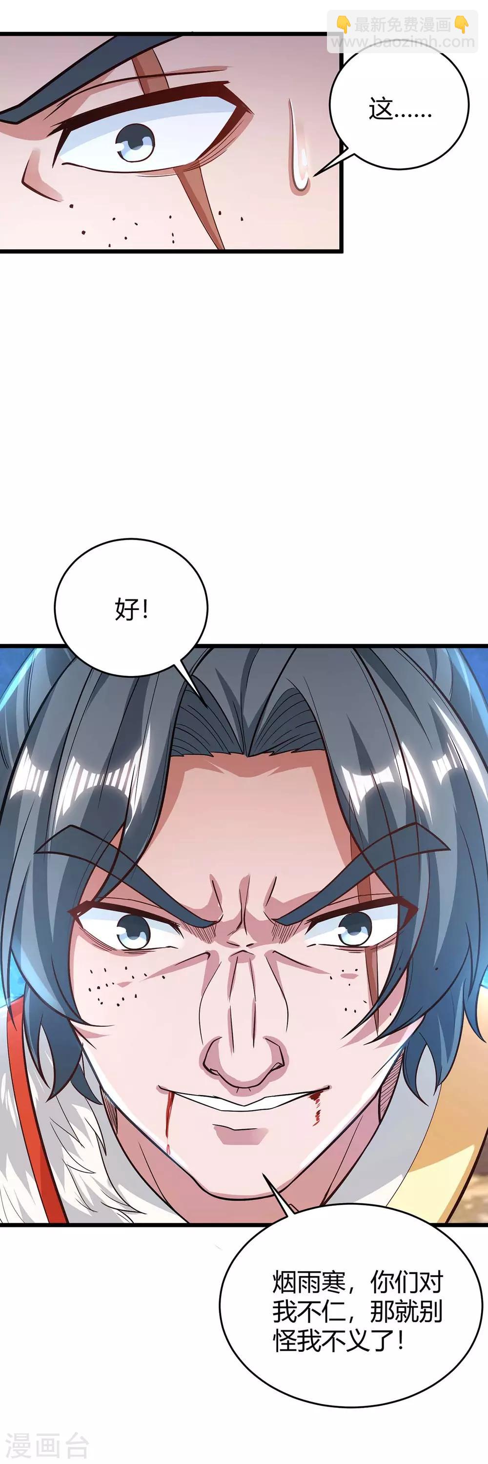第161话 臣服-第161话