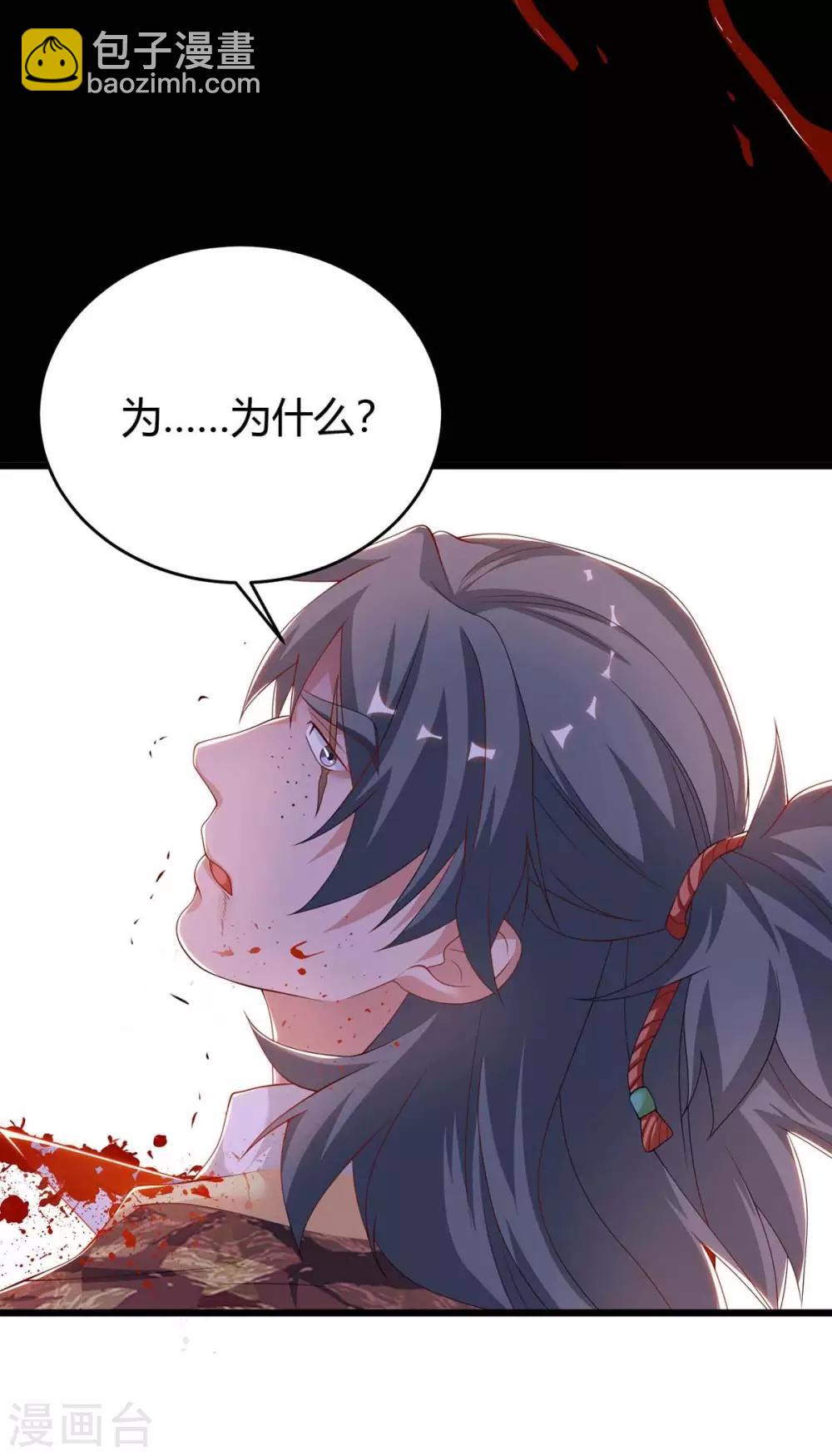 第161话 臣服-第161话