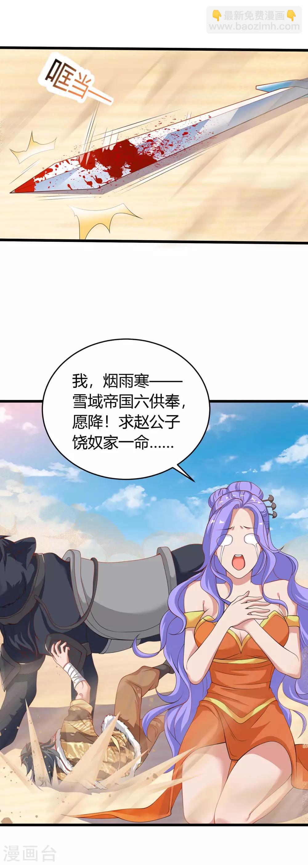 第161话 臣服-第161话