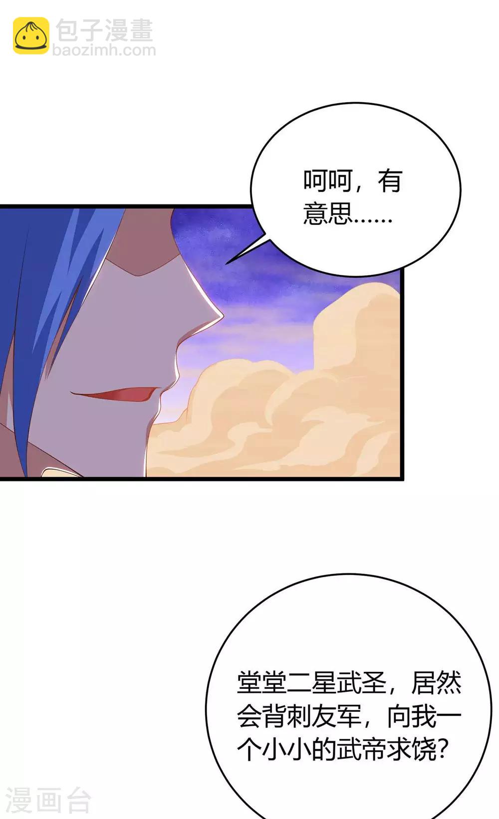 第161话 臣服-第161话