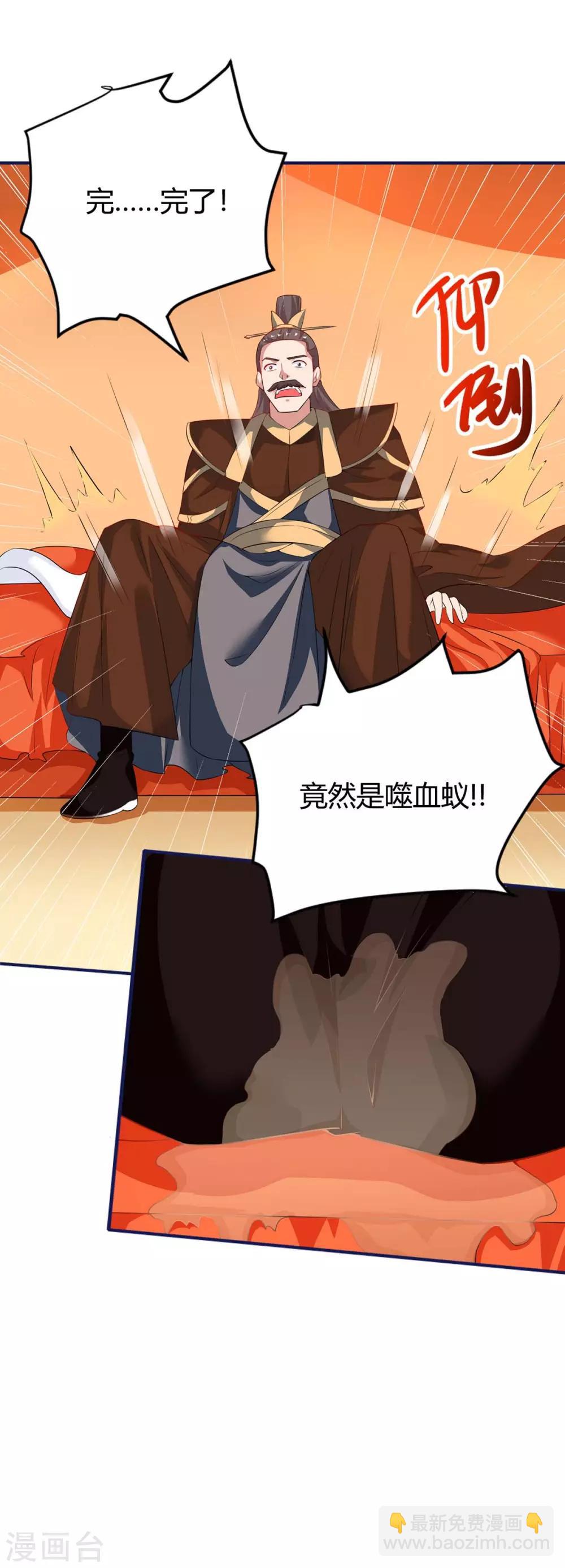 第163话 二选一-第163话