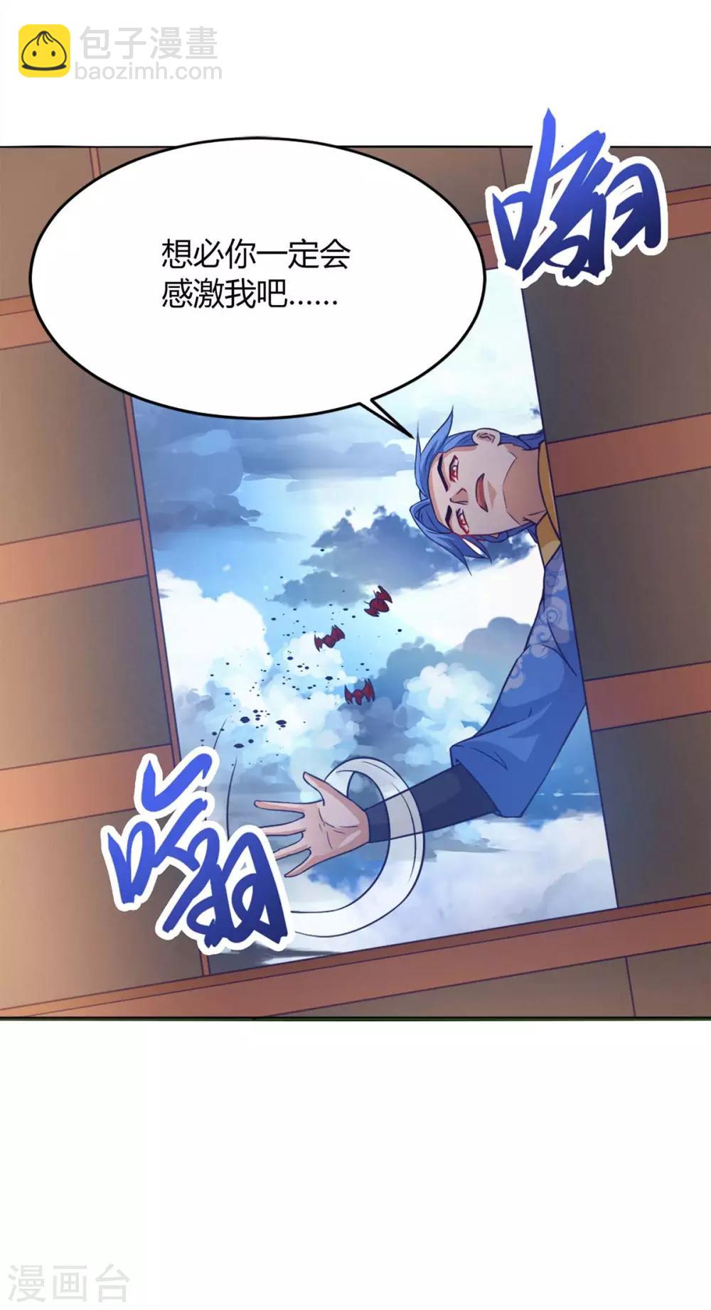 第163话 二选一-第163话