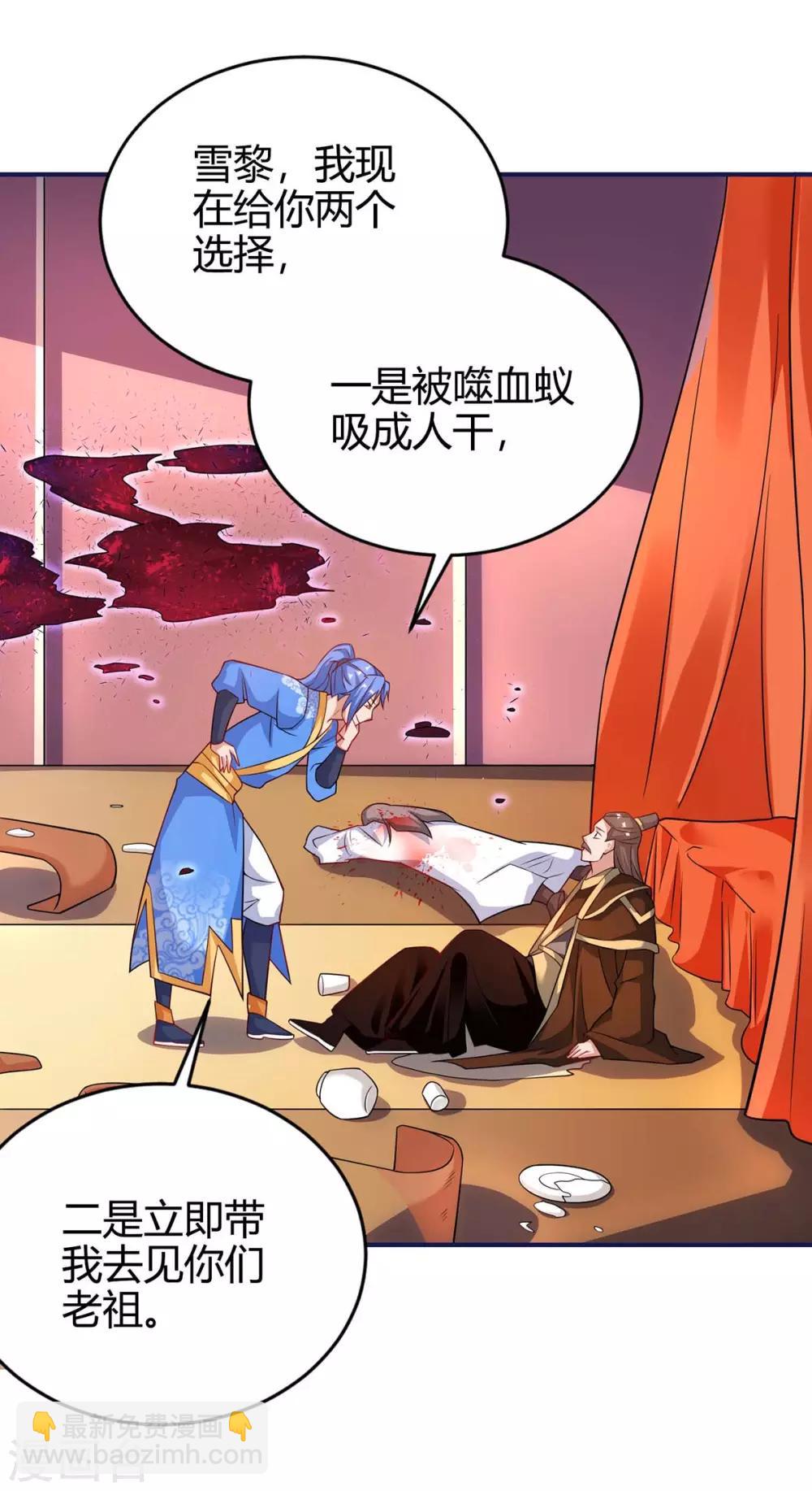第163话 二选一-第163话