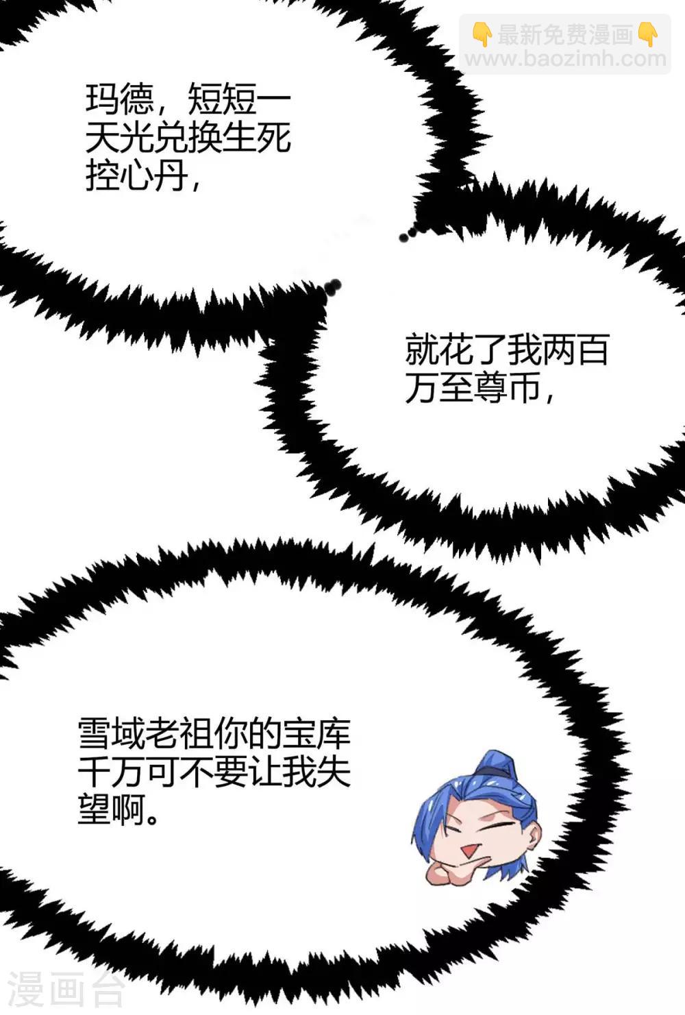 第163话 二选一-第163话