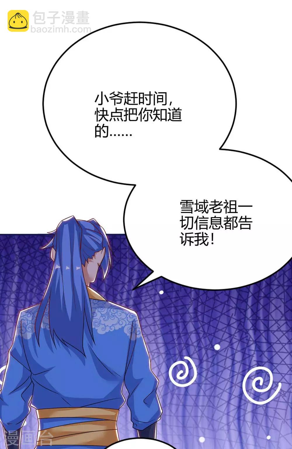 第163话 二选一-第163话