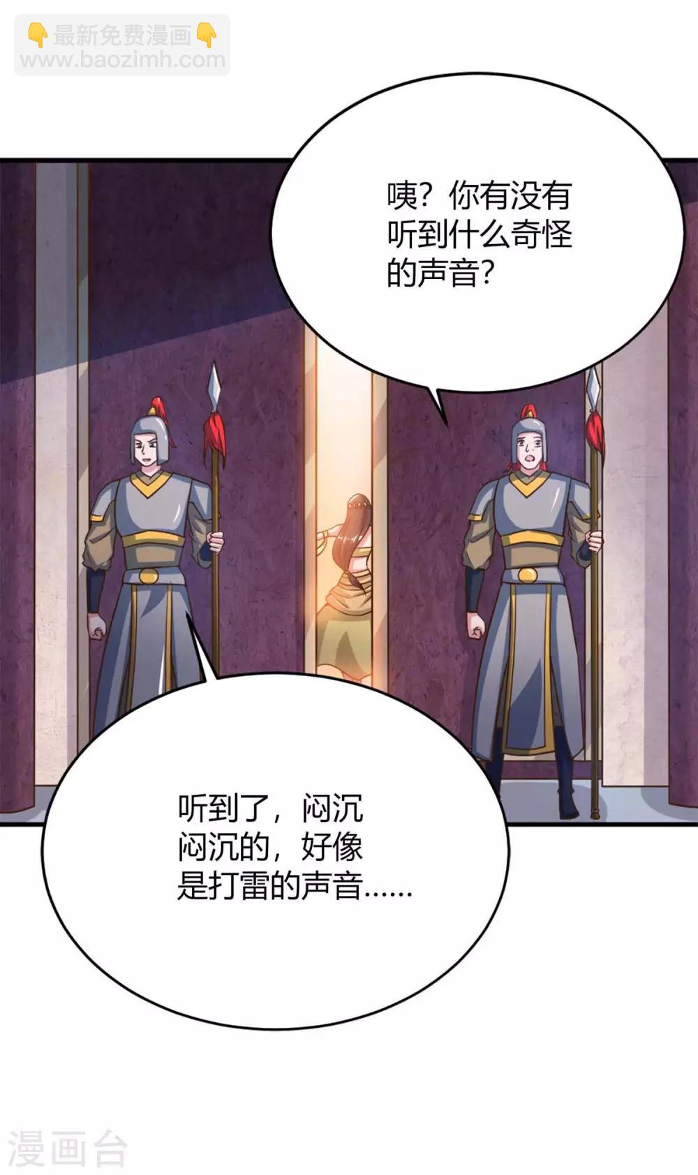 第163话 二选一-第163话