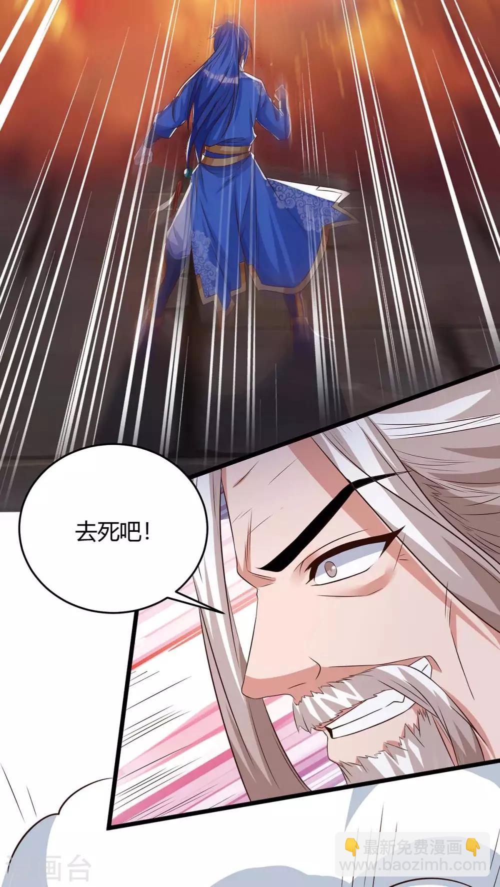 第165话 火鳞金蟒-第165话
