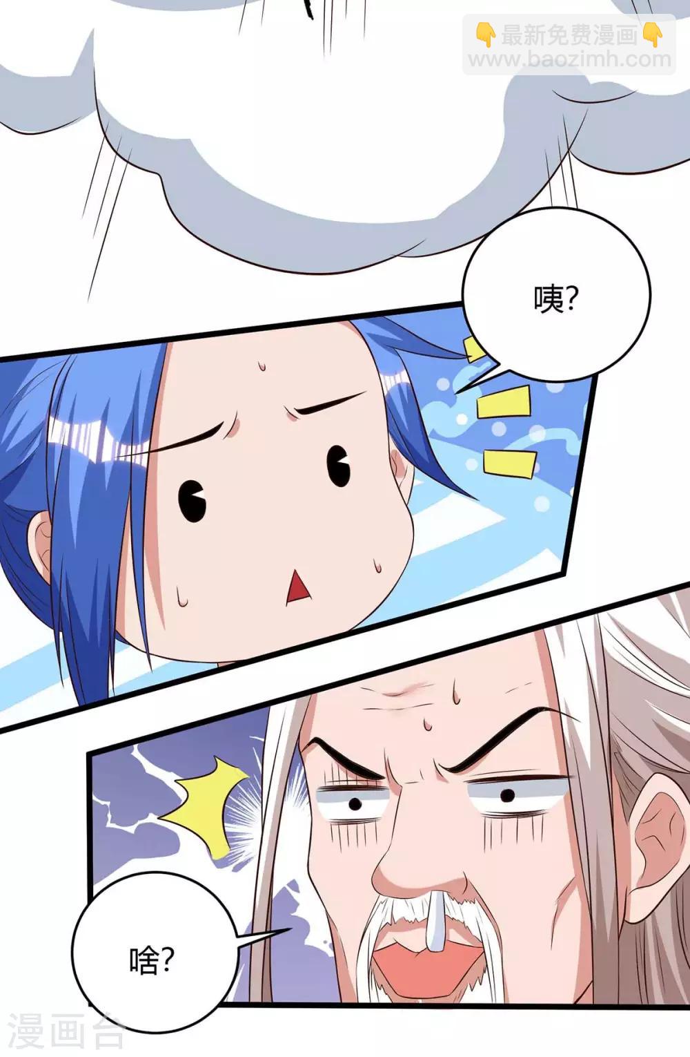 第165话 火鳞金蟒-第165话