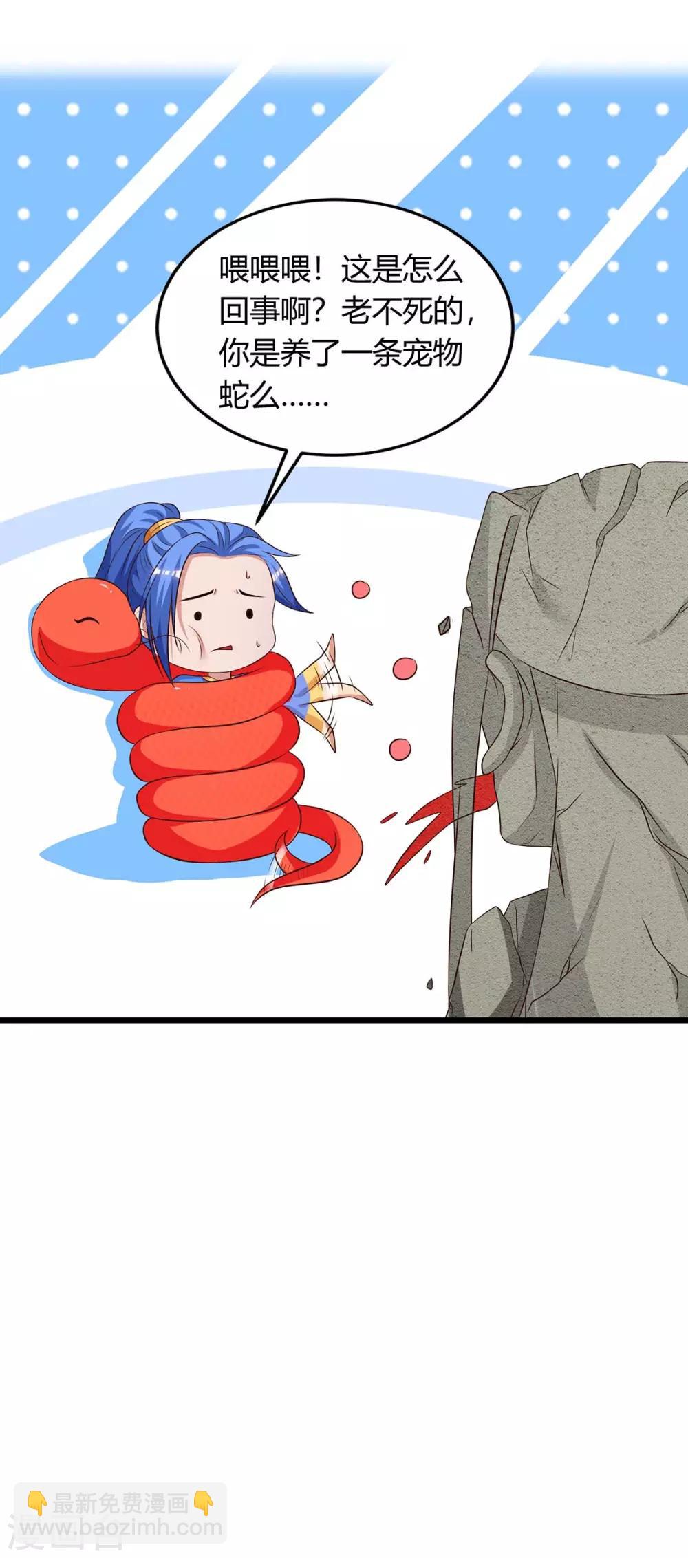 第165话 火鳞金蟒-第165话