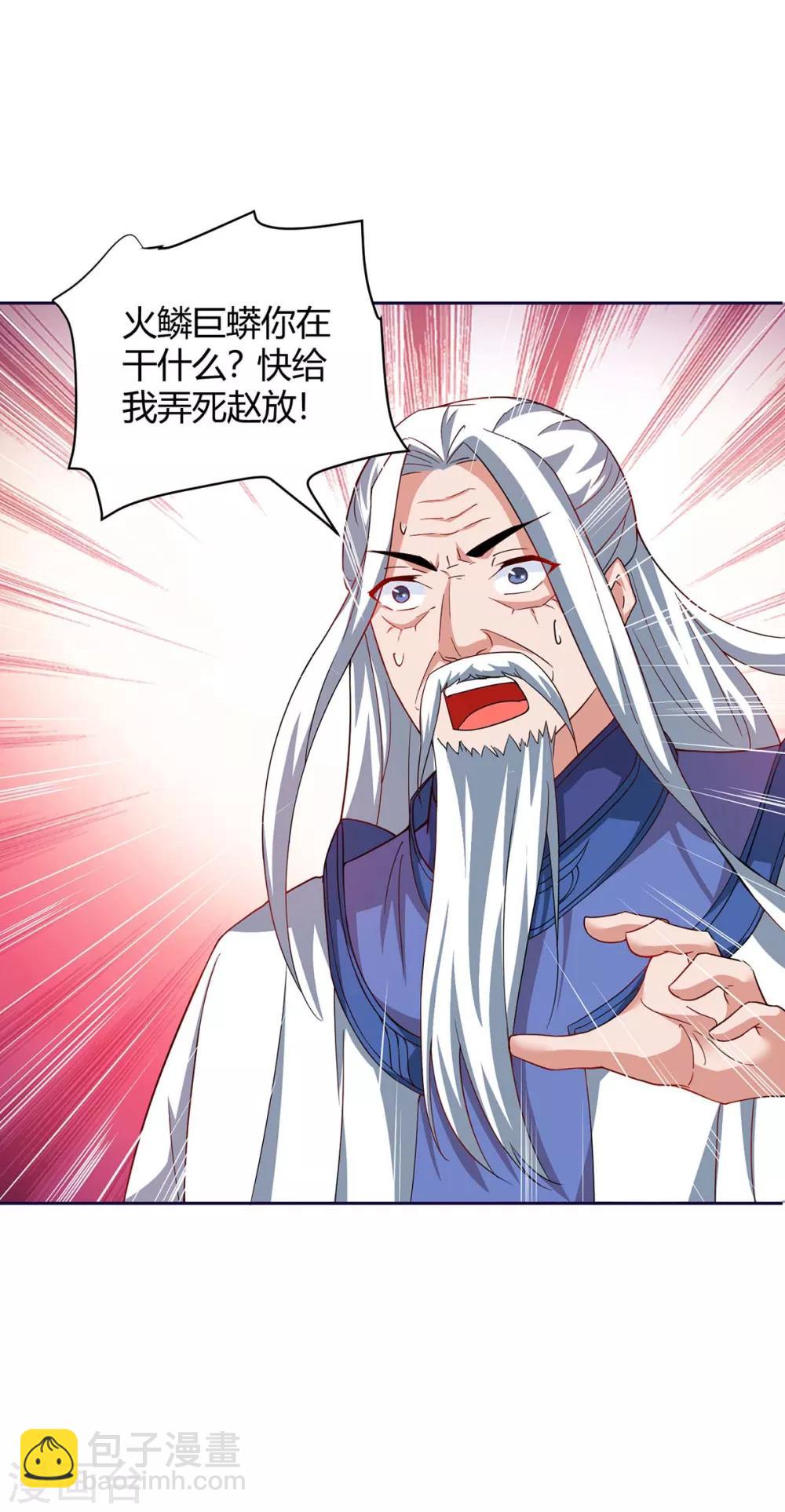 第165话 火鳞金蟒-第165话