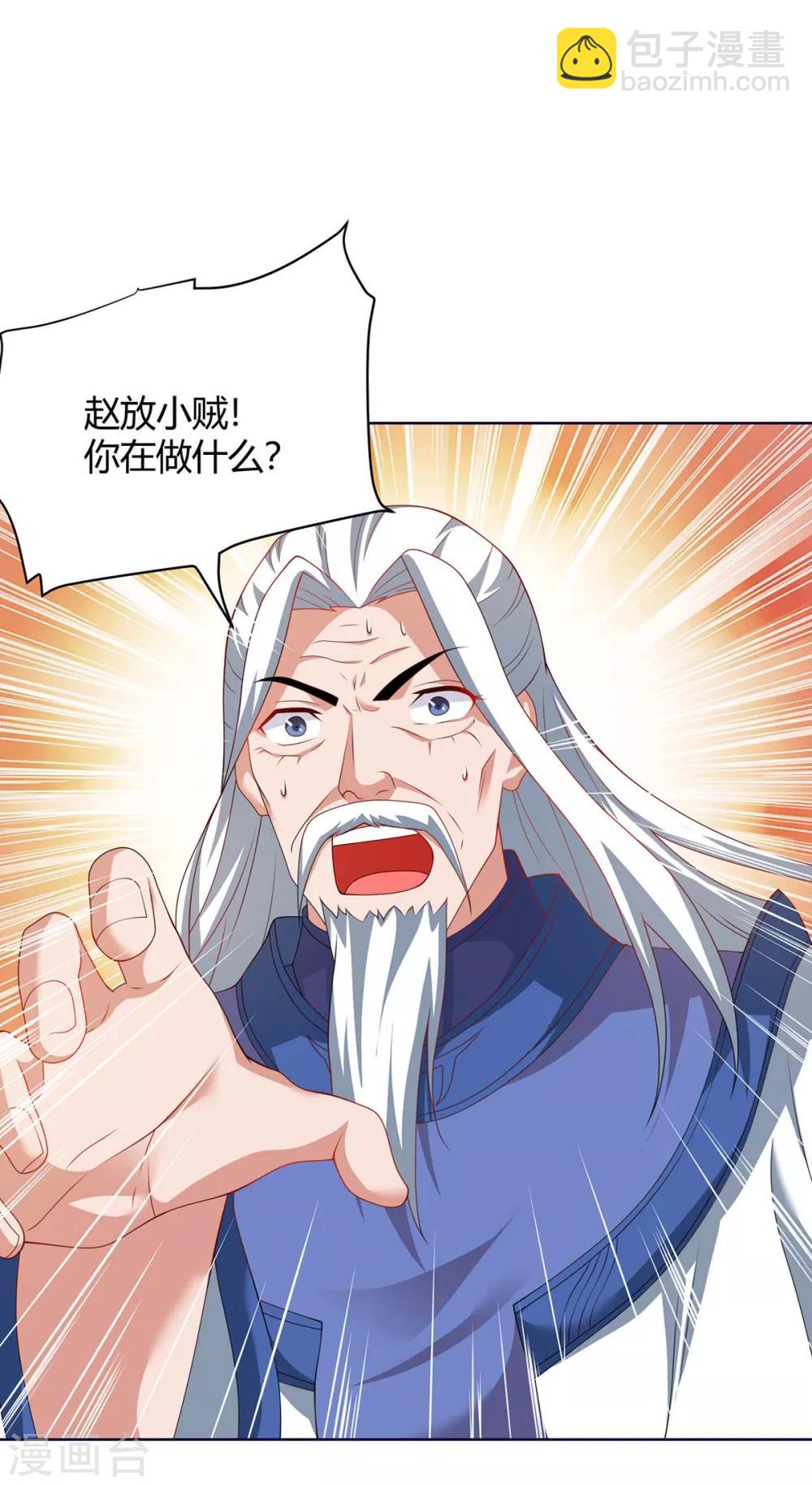 第165话 火鳞金蟒-第165话