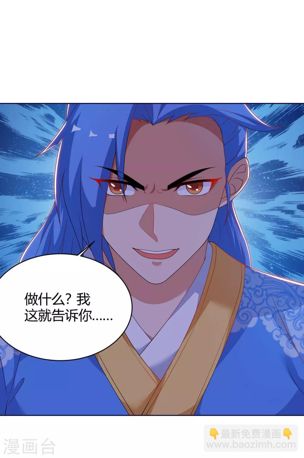 第165话 火鳞金蟒-第165话