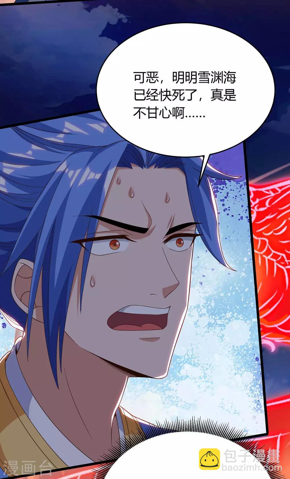 第165话 火鳞金蟒-第165话