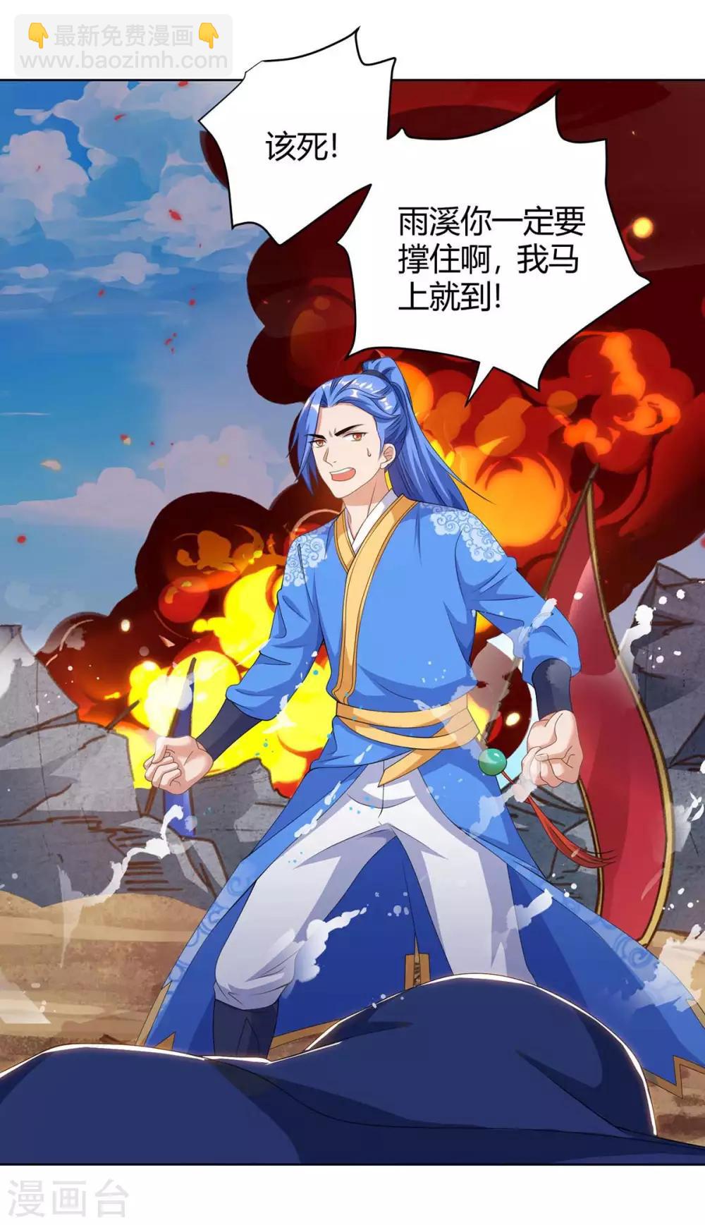 第167话 对不起，来晚了-第167话