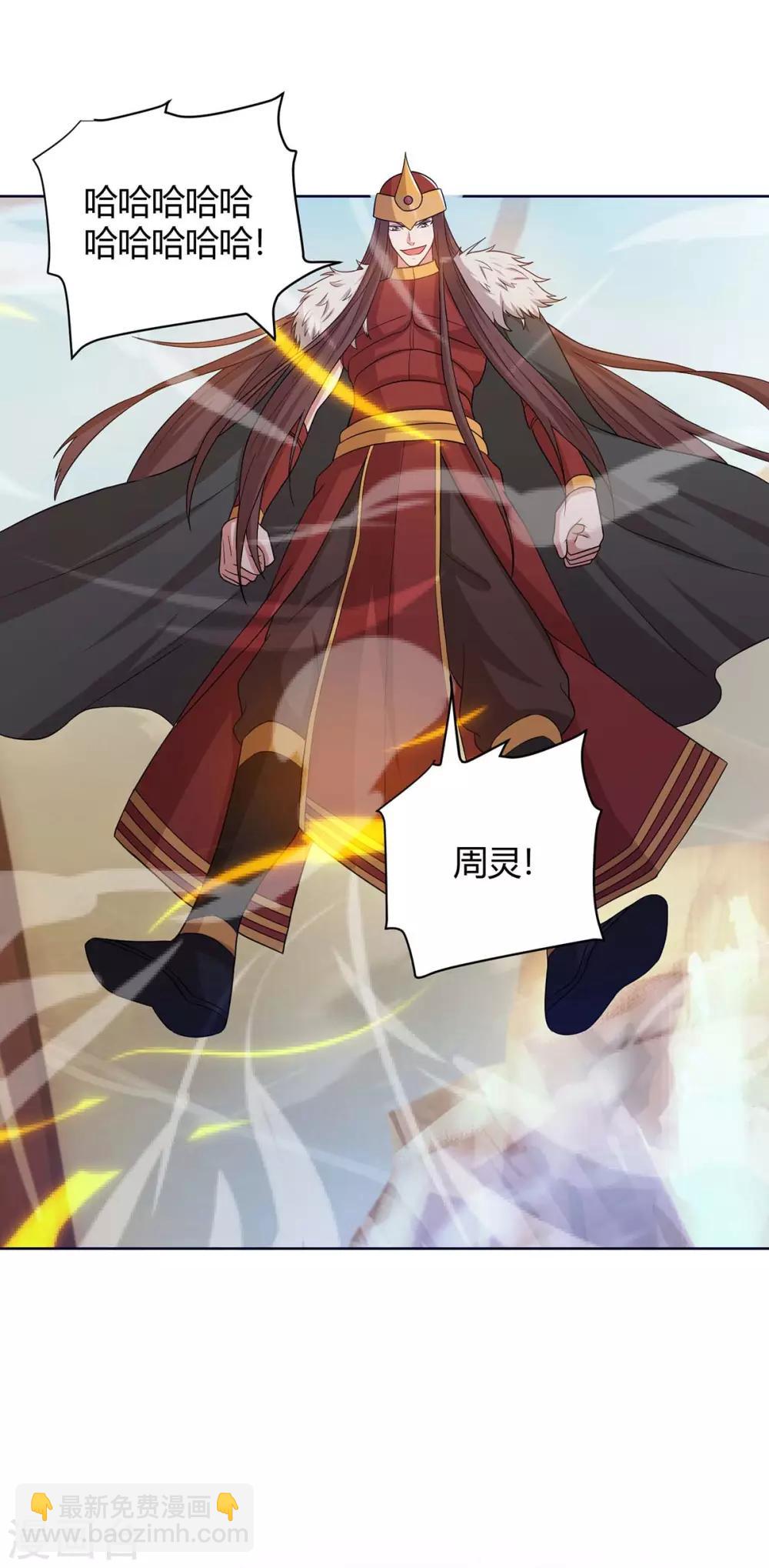 第167话 对不起，来晚了-第167话