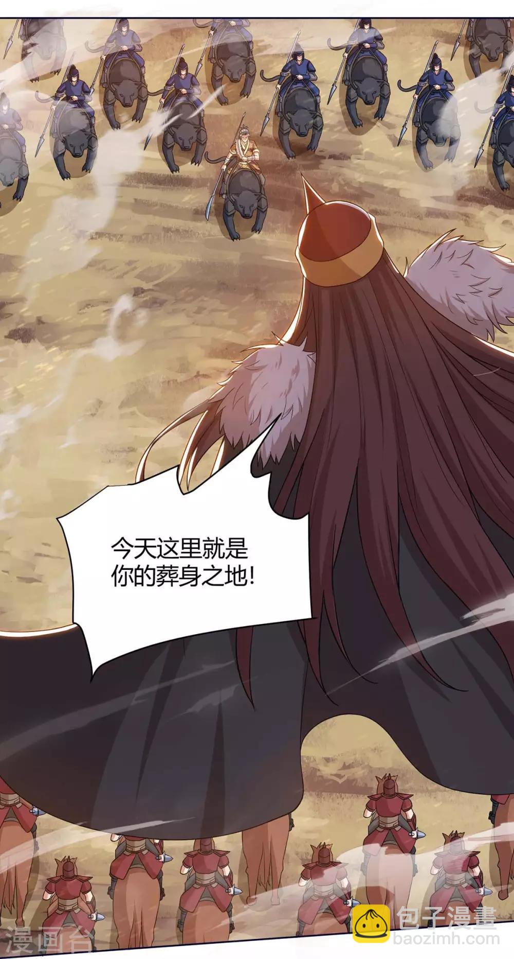 第167话 对不起，来晚了-第167话