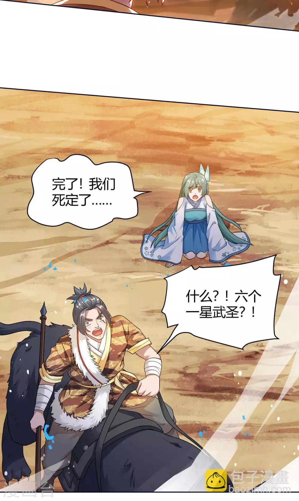 第167话 对不起，来晚了-第167话