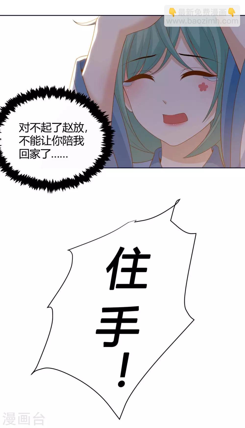 第167话 对不起，来晚了-第167话
