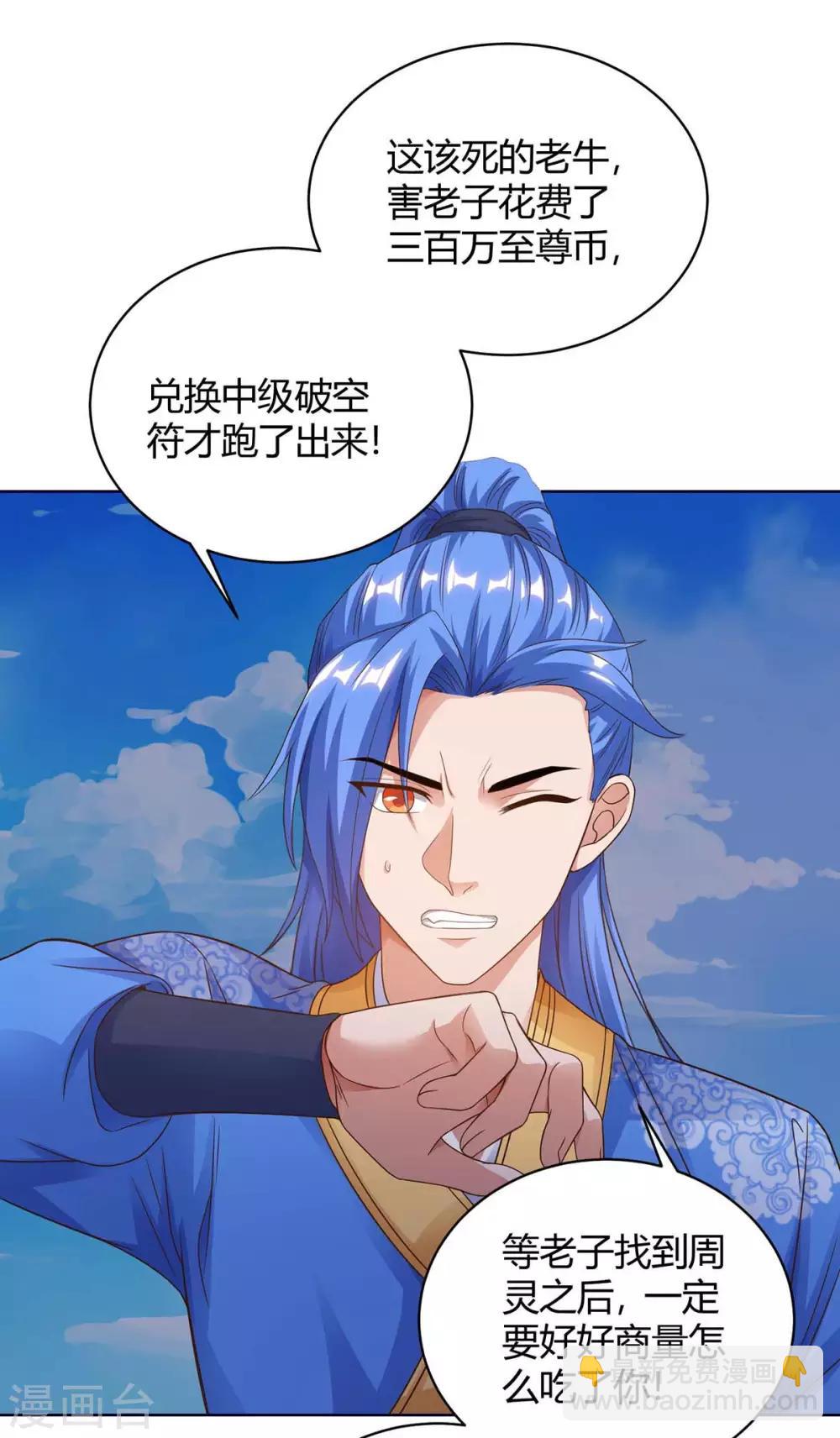 第167话 对不起，来晚了-第167话
