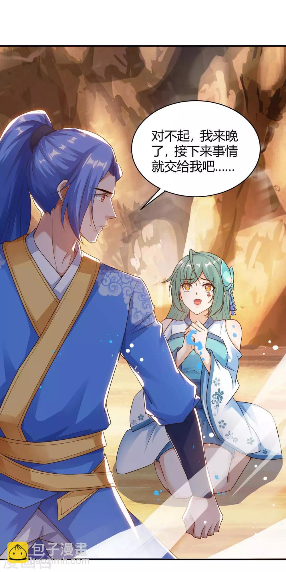 第167话 对不起，来晚了-第167话