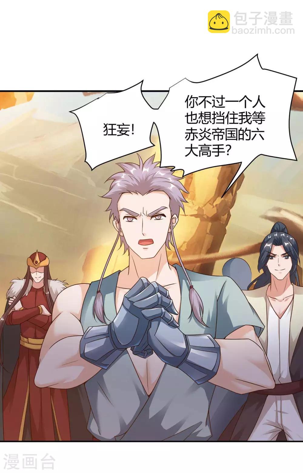 第167话 对不起，来晚了-第167话