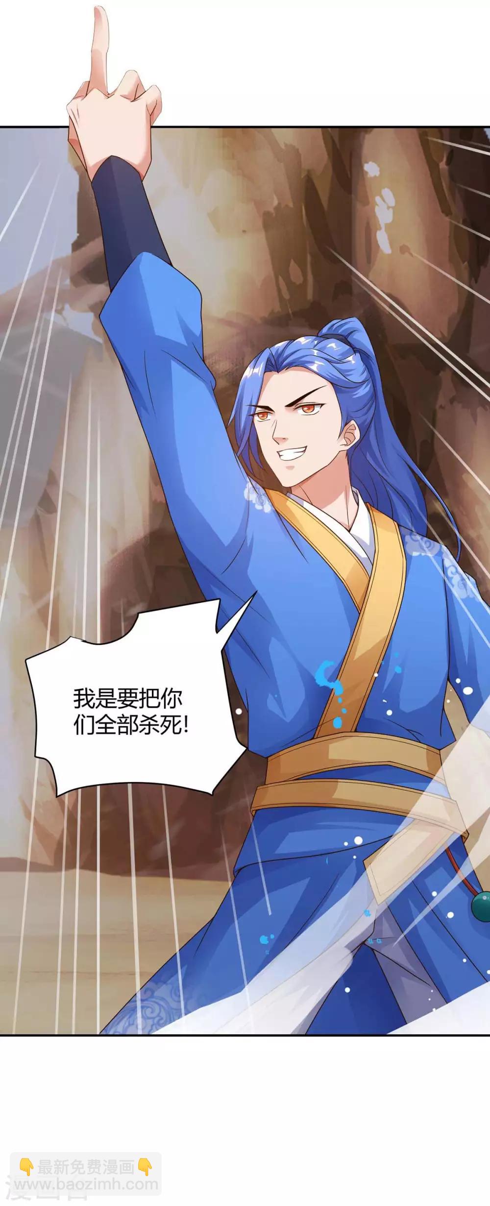 第167话 对不起，来晚了-第167话