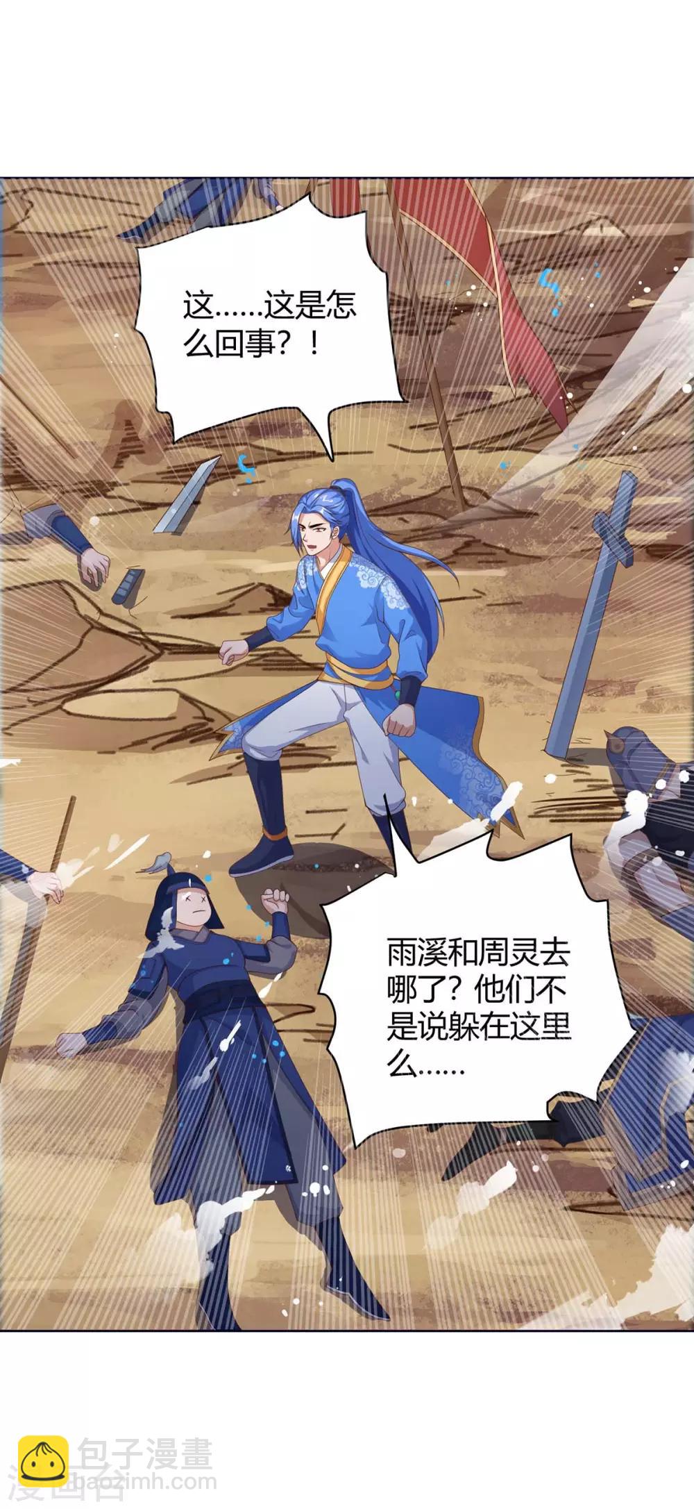 第167话 对不起，来晚了-第167话