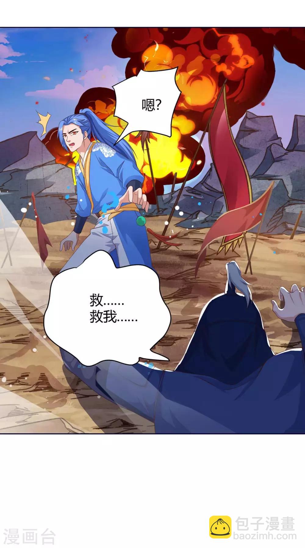 第167话 对不起，来晚了-第167话