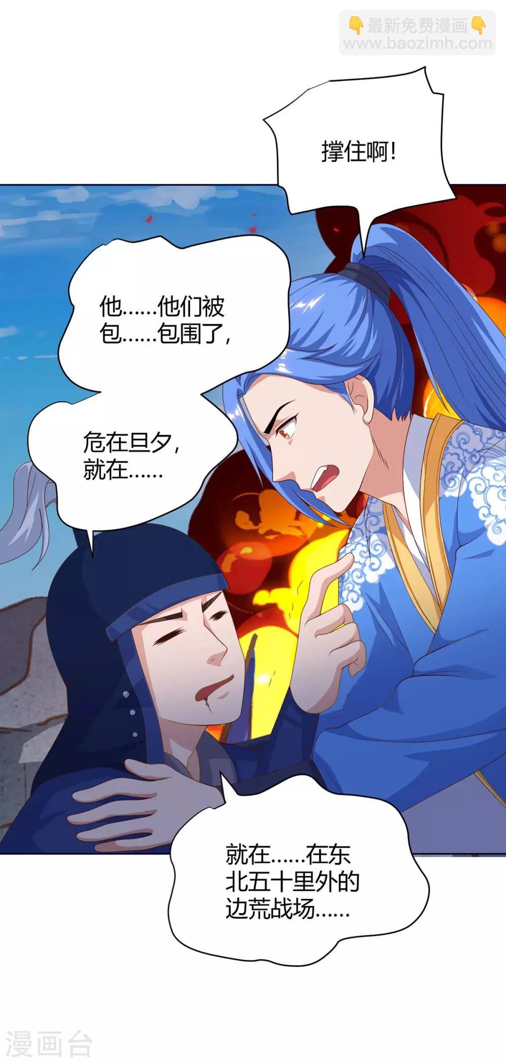 第167话 对不起，来晚了-第167话