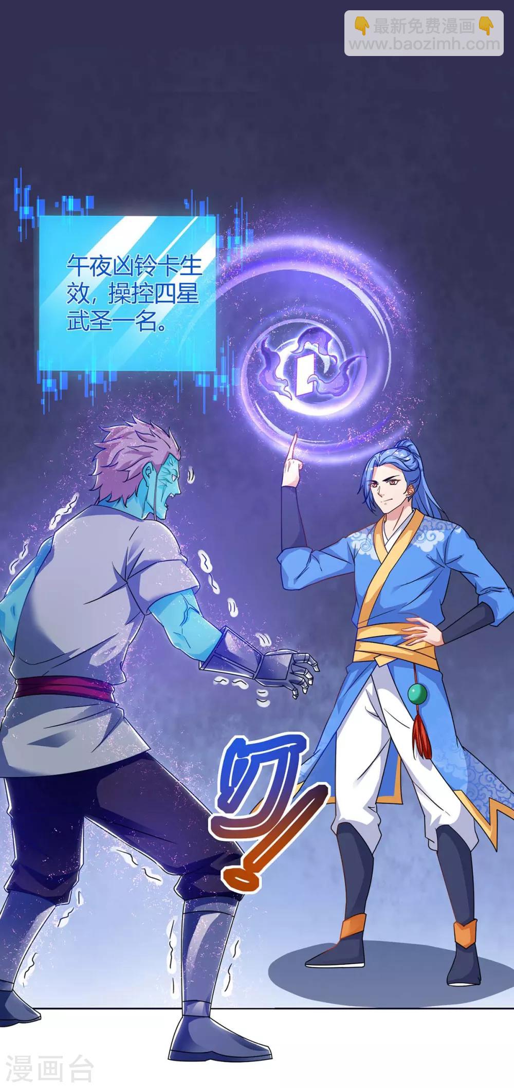 第169话 午夜凶铃-第169话