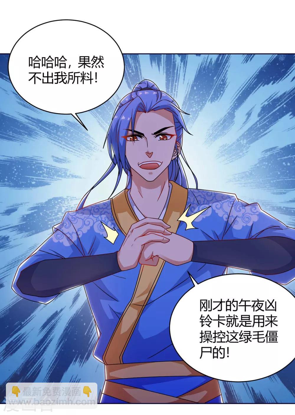 第169话 午夜凶铃-第169话