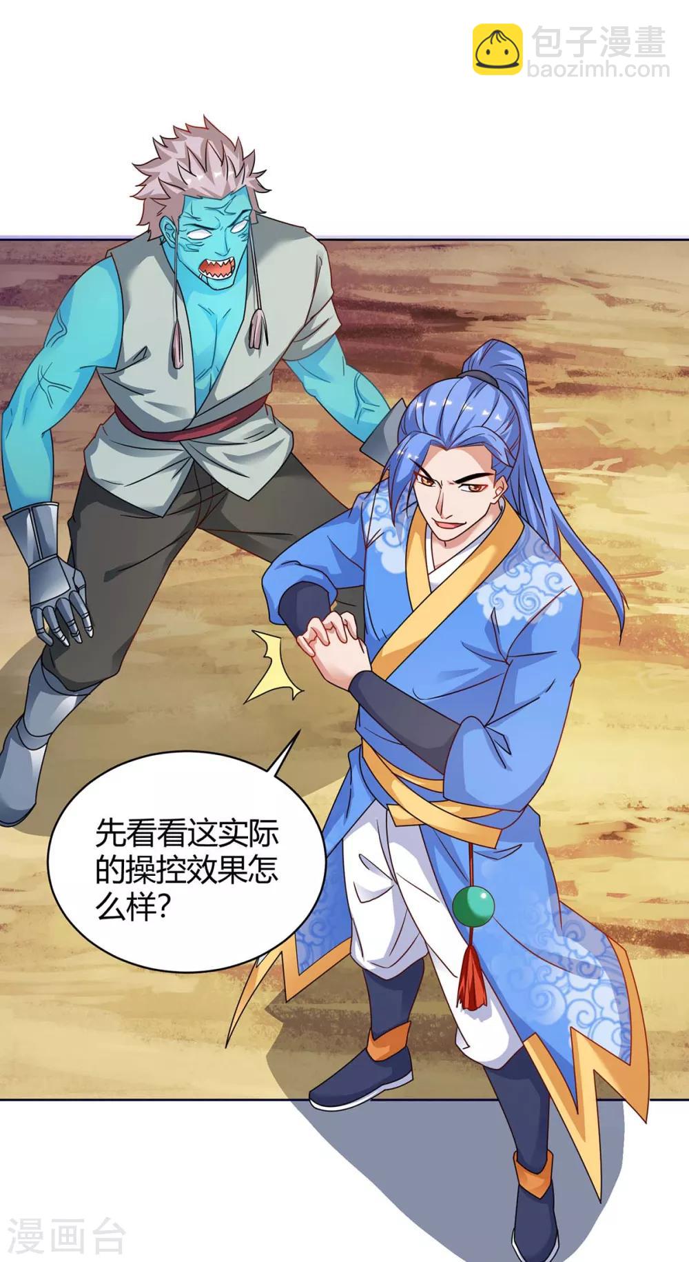 第169话 午夜凶铃-第169话